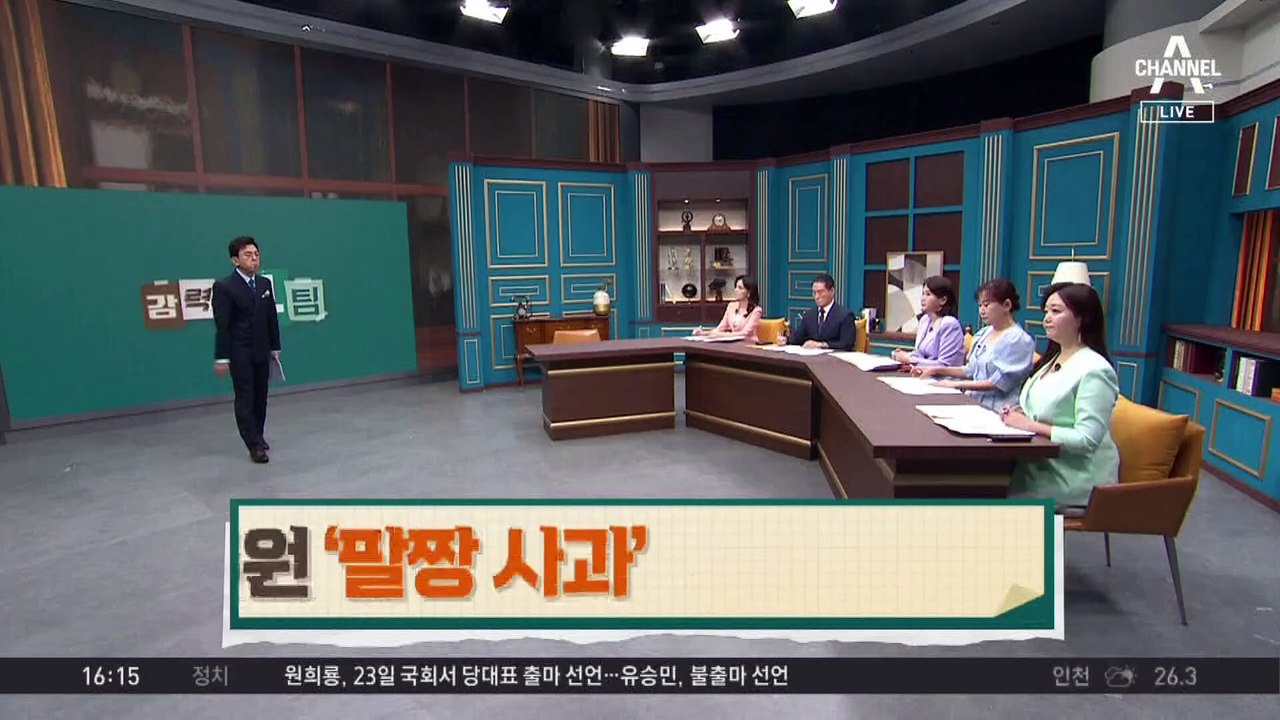 치킨집 갑질 공무원, 열흘 만에 ‘팔짱 사과’