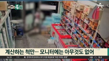 ‘독 안에 든 도둑’ CCTV에 딱 걸렸다