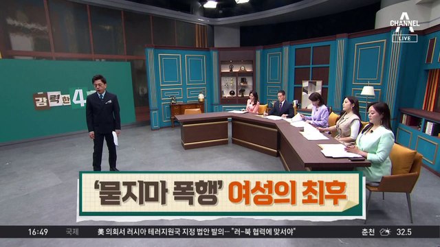 소녀 ‘묻지마 폭행’ 브라질 여성의 최후