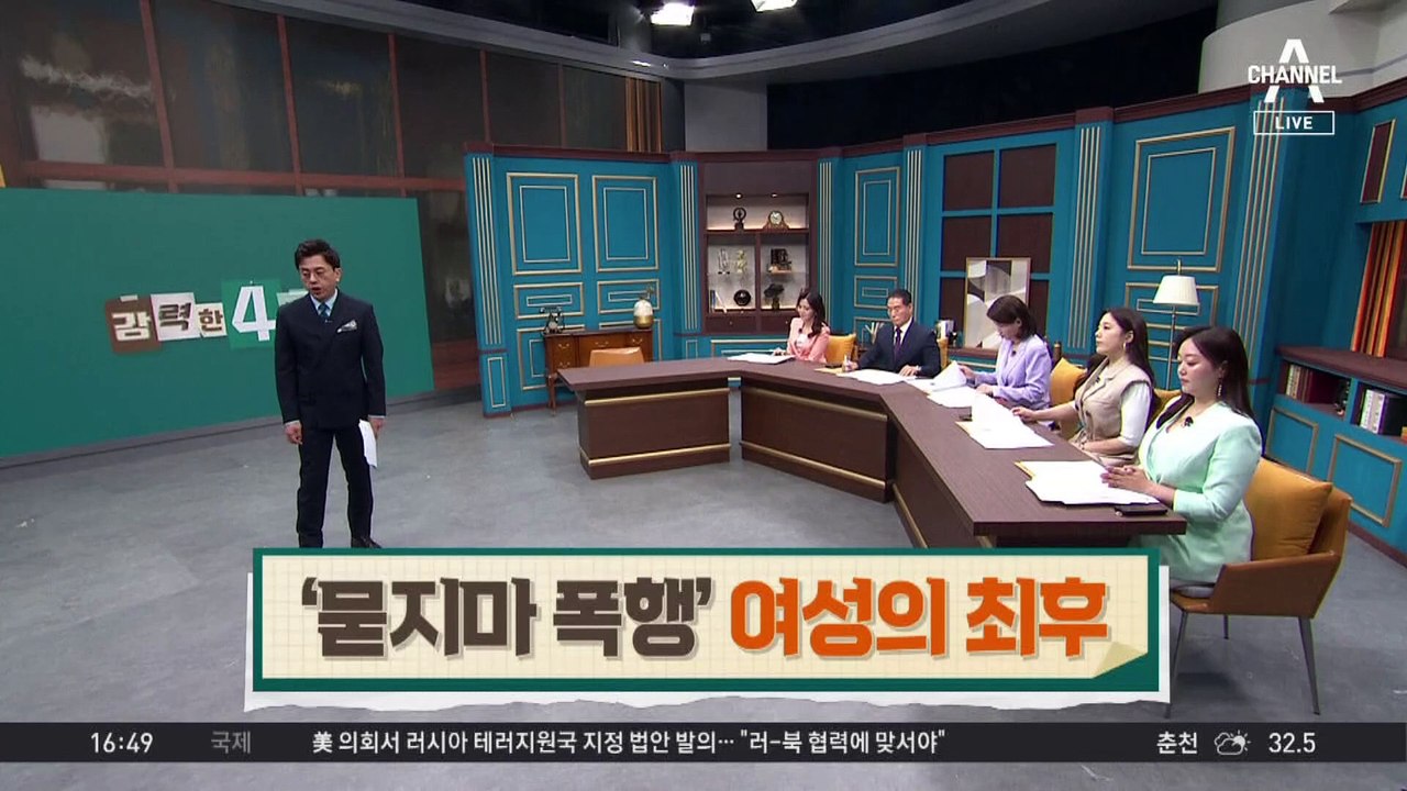 소녀 ‘묻지마 폭행’ 브라질 여성의 최후