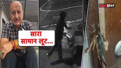Anupam Kher के Office से 4 लाख की चोरी, सामान लेकर Auto में बैठकर भागे चोर, Video में क्या दिखा?