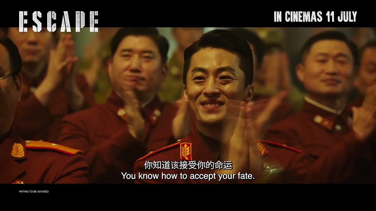 Escape | Teaser Trailer