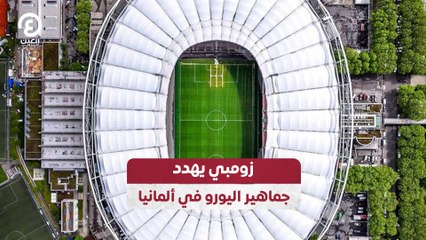 زومبي يهدد جماهير اليورو في ألمانيا