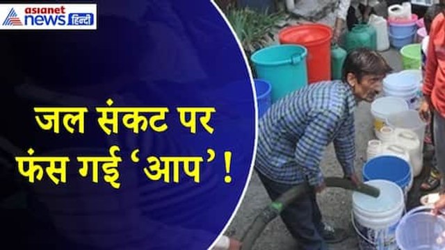 Delhi Water Crisis : अगर पानी की है समस्या तो कैसे खुलेआम मिल रहे टैंकर और बोतल?