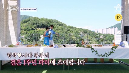 [예고] 꺄악↗ 이제는 너무 자연스러운 스킨십! 동완♥윤아 나트랑 여행 2일차