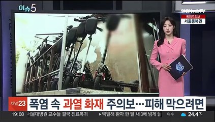 [이슈5] "초보자도 쉽게" 부업사기 주의보 外