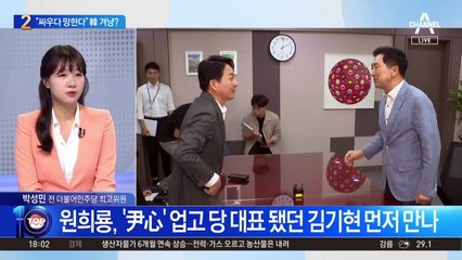 원희룡 “싸우다 망한다”…韓 겨냥?