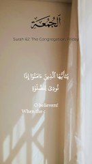 يَأَيُّهَا الَّذِينَ ءَامَنُوا إِذَا نُودِيَ لِلصَّلَاةِ