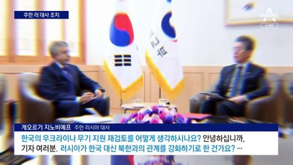 155mm 포탄 제공?…“무기 제공, 러 하기 나름”