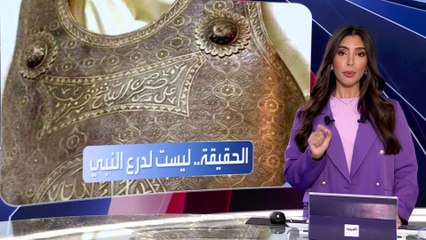 صورة "درع رسول الله" تهيمن على السوشيال ميديا.. وخبراء:لا علاقة لها بالنبي الكريم