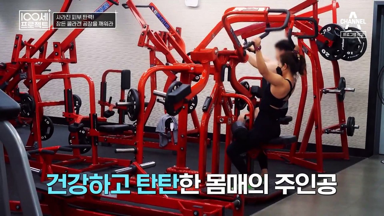 [예고] 무심코 지나친 사소한 습관들이 피부의 노화를 부른다! 잠든 콜라겐 공장을 깨워라