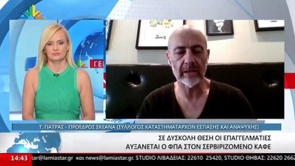 Ο Πρόεδρος Σύλλογος Καταστηματαρχών Εστίασης και Αναψυχής, Τ. Γιατράς στο STAR