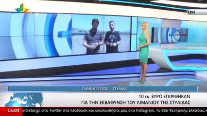 Ο Πρόεδρος Λιμενικού Ταμείου Φθιώτιδας, Γιάννης Πρεμέτης στο STAR