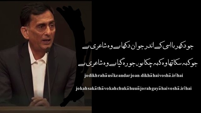 wo shairi hai | ahmad salman poetry | urdu poetry