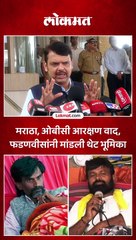 मराठा, ओबीसी आरक्षण वाद, फडणवीसांनी मांडली थेट भूमिका