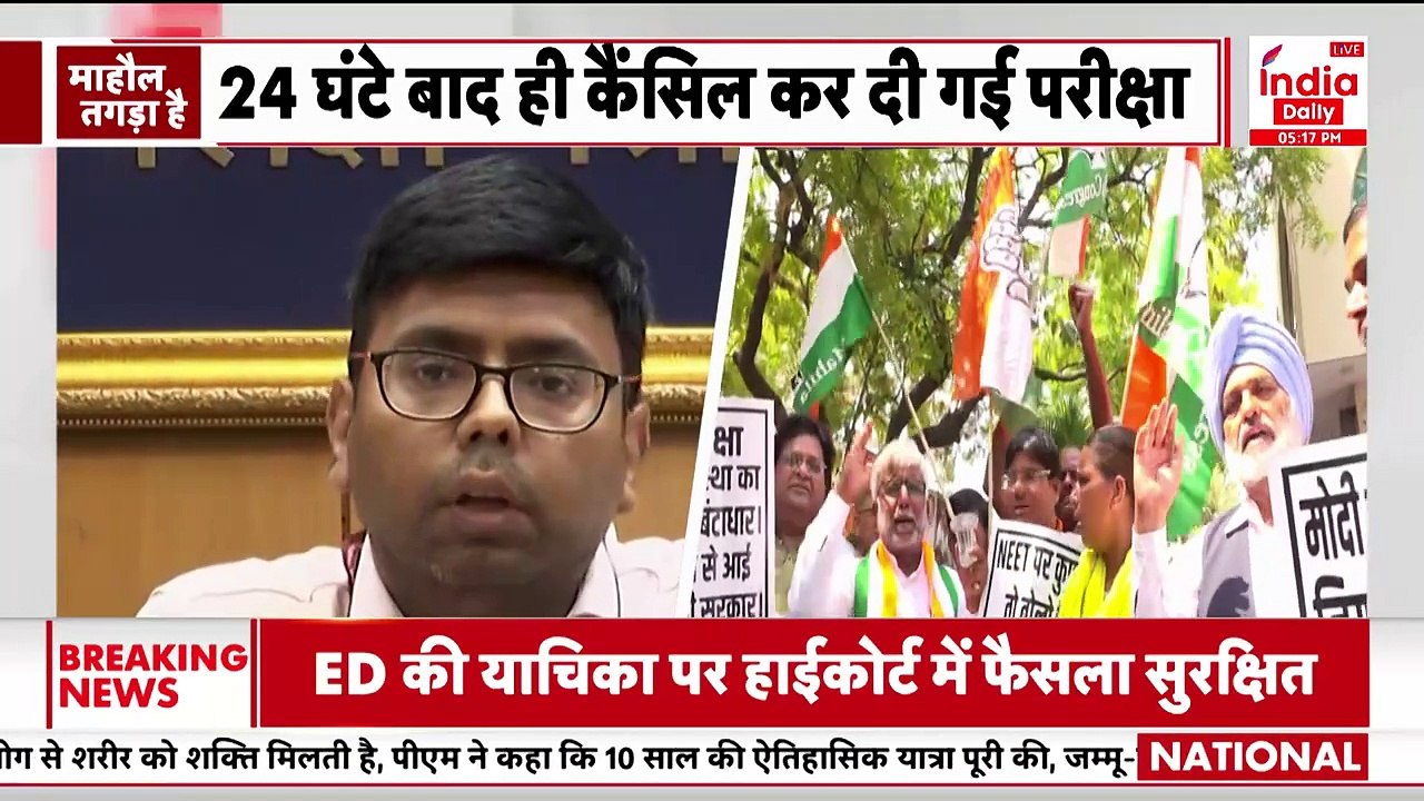 NET Exam 2024 Cancelled: UGC नेट परीक्षा रद्द, CBI करेगी मामले की जांच I Hindi News