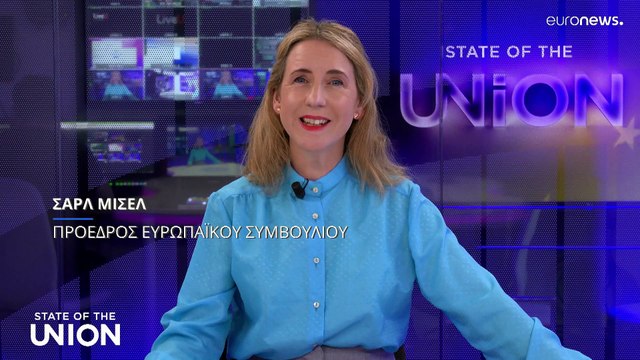 State of the Union: Αποκατάσταση της φύσης