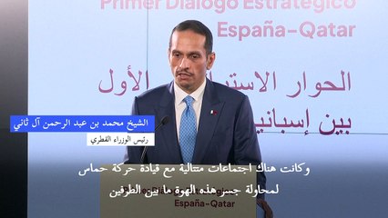 قطر تؤكد مواصلة جهودها بهدف "ردم الهوة" بين إسرائيل وحماس
