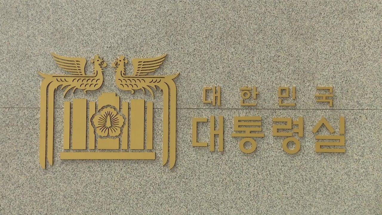 대통령실 "우크라이나 무기 제공, 러시아 태도에 달려" / YTN