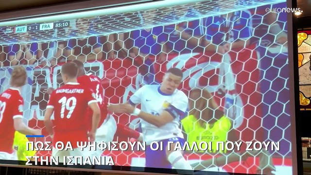 Πως θα ψηφίσουν οι Γάλλοι που ζουν στη Ισπανία στις πρόωρες βουλευτικές εκλογές στη Γαλλία