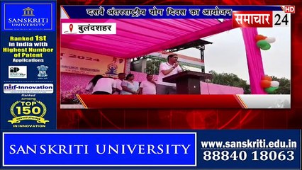 Bulandshahr: 10 वें अंतर्राष्ट्रीय योग दिवस का आयोजन