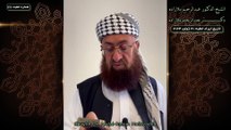 خطبه جمعه دكتر ملازاده #117 Friday Sermon by Dr Mollazadeh خطبة الجمعة للشيخ أبي منتصر البلوشي