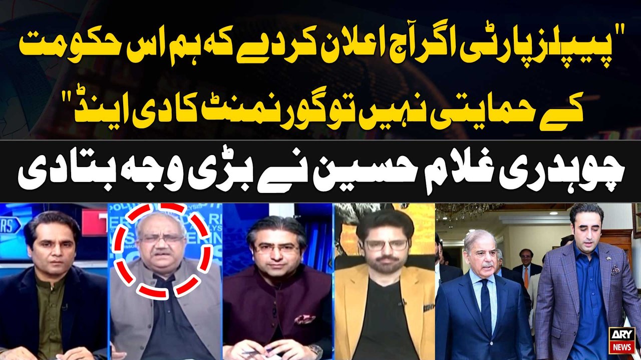 "PPP agar aj Ailan Karde kay Ham Hukumat kay Himayati nahi Tou Government ka THE END" Ch Ghulam Hussain