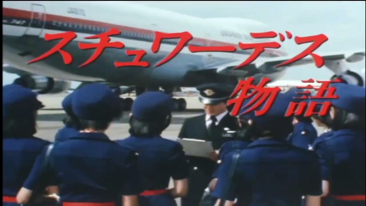 Stewardess Monogatari - スチュワーデス物語 - E7