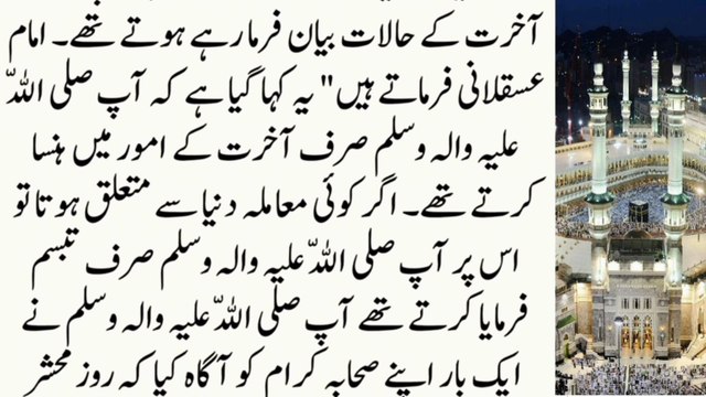 Jannat mein maa bap se kasay or kahan mualqat hogi | Islamic Stories Islamic Waqiyat