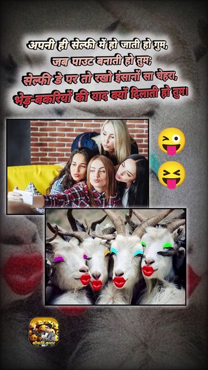 पाउट वाली सेल्फी   #shorts #shortsfeed #selfieday #trending #ShriKaviKumar