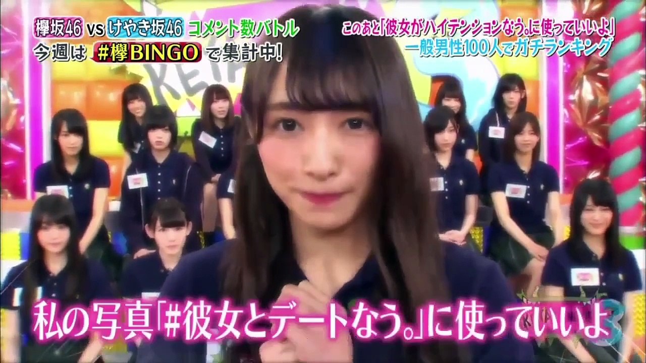 KeyaBingo! 3 - ケヤビンゴ! 3 - E3
