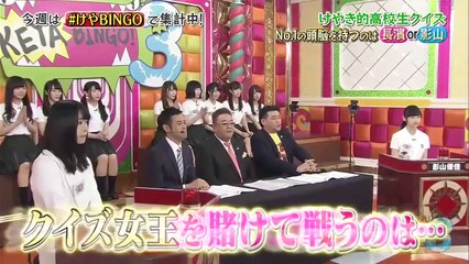 KeyaBingo! 3 - ケヤビンゴ! 3 - E7