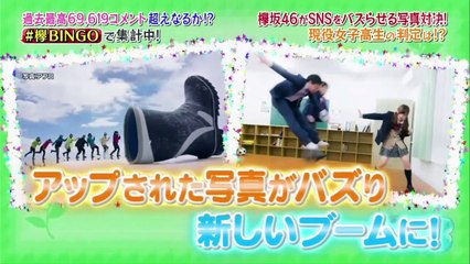 KeyaBingo! 3 - ケヤビンゴ! 3 - E8