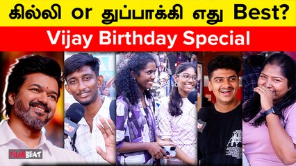 Thalapathy Vijay Birthday Special| This or That | Happy Birthday Thalapathy Vijay | Filmibeat Tamil