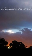 Islam ka sacha waqiya Must watch this video 