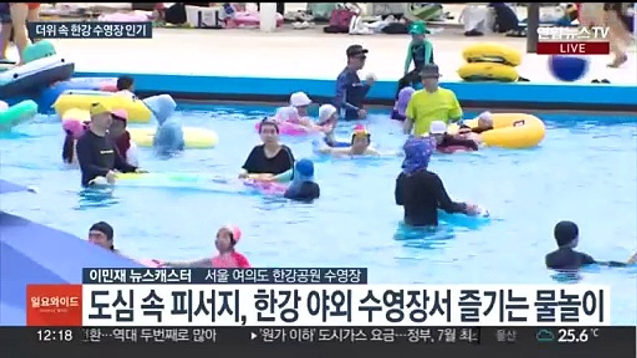 도심 속 피서지 한강 수영장 개장…무더위 속 물놀이
