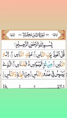 Recit surah annas