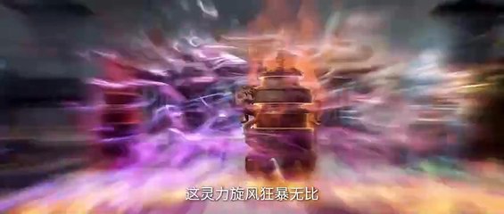 仙逆 第43集预告 | 热血玄幻修仙冒险🔥