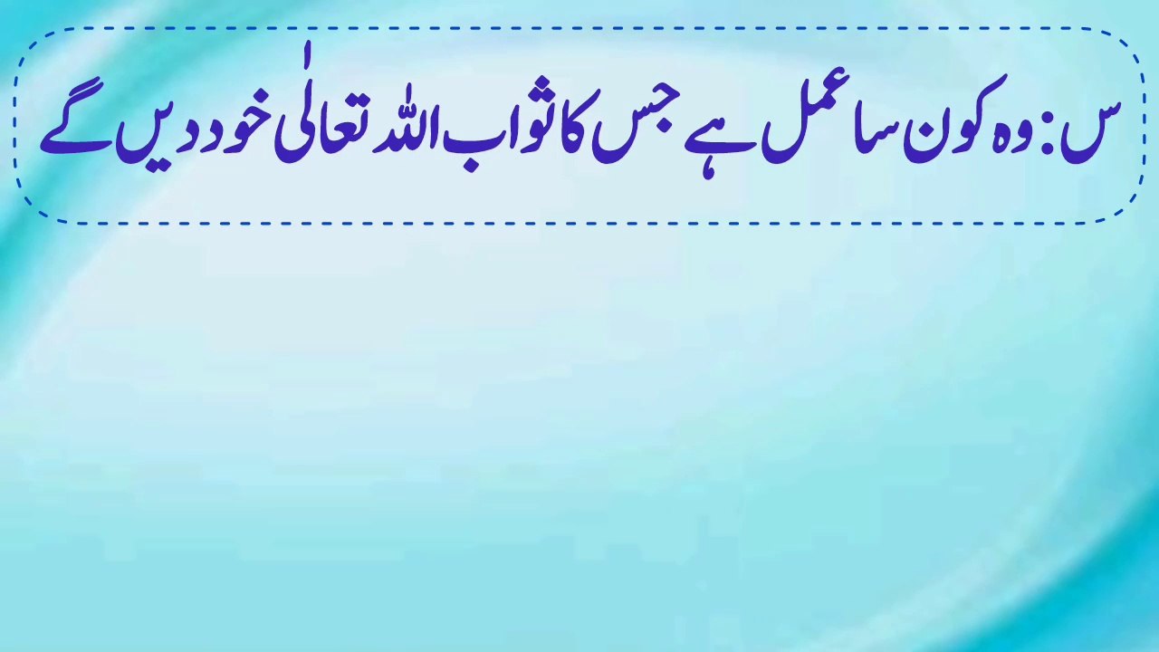 islamic quiz