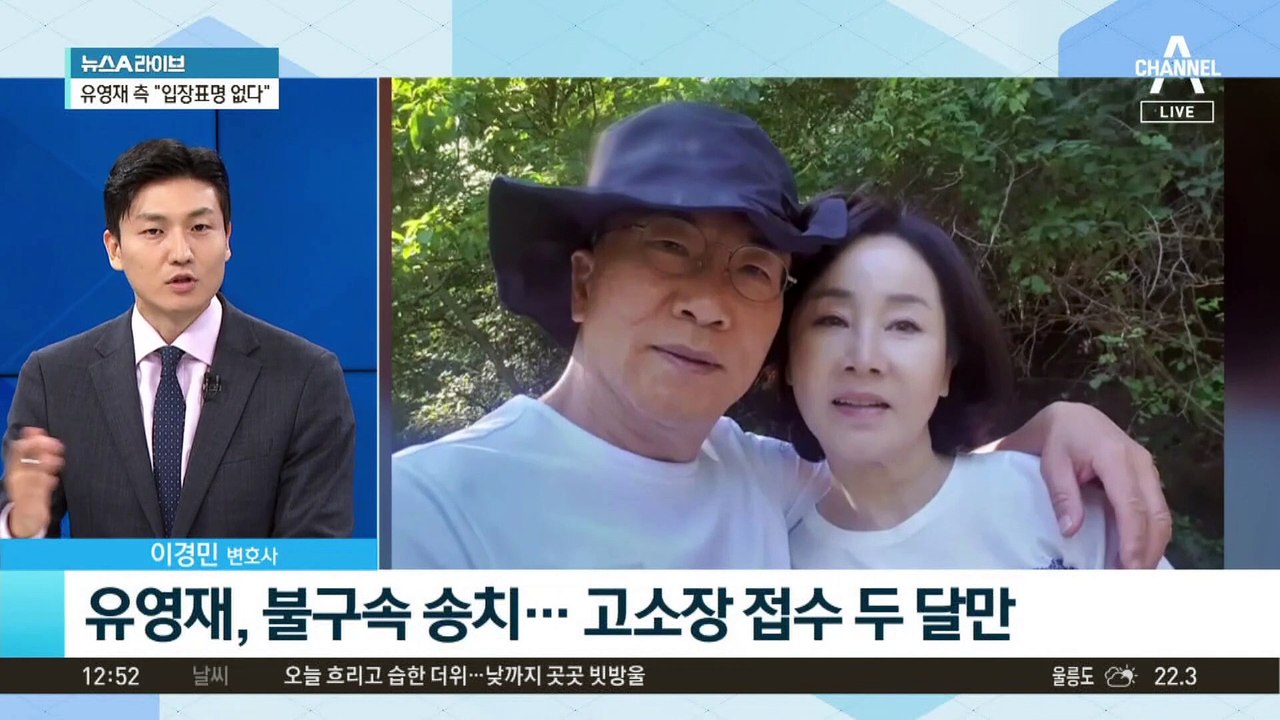 ‘선우은숙 언니 성추행 혐의’ 유영재, 검찰 송치