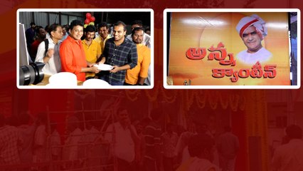తెలంగాణలో కూడా Anna Canteen.. రోజూ ఉచిత భోజనం..| Telugu Oneindia
