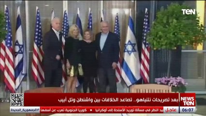 بعد تصريحات نتنياهو.. تصاعد الخلافات بين واشنطن وتل أبيب