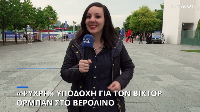 Βίκτορ Όρμπαν για Γερμανία: Άλλαξε το στιλ και η μυρωδιά της χώρας λόγω μεταναστών