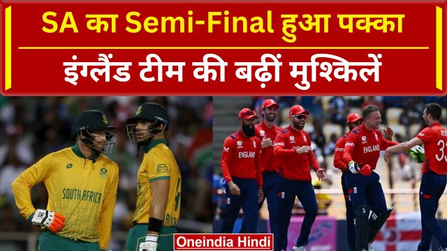 SA vs ENG: Aiden Markram की टीम का Semi-Final हुआ पक्का, Buttler की मुश्किलें बढ़ीं | वनइंडिया हिंदी
