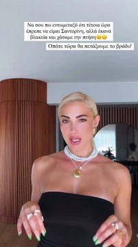 Νέα αναποδιά για την Ιωάννα Τούνη: «Έχασα την πτήση μου, δεν θα χάσω και την ψυχραιμία μου»