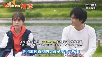 姐姐的戀人 第4集：暖心情感再升溫 💖