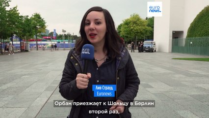 Вторая встреча Шольца и Орбана в Берлине: напряжение в отношениях 🇩🇪🇭