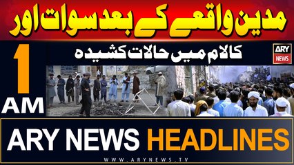 ARY News 1 AM Headlines | 22nd June 2024 | Mudin Mein Na khushgawaar Waqeye