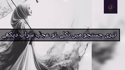 Teri Justajoo Mein ❤️ | Best Romantic Love Poetry by Adeel Afzal