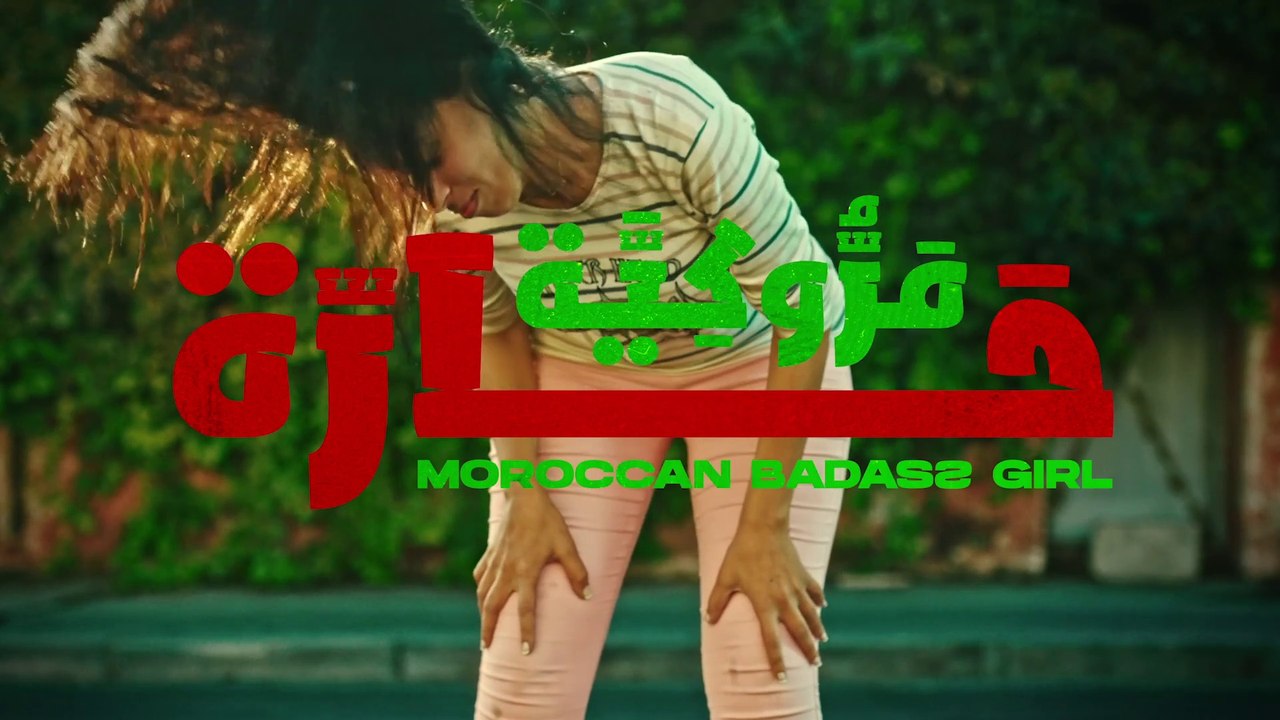 Moroccan Badass Girl - مروكية حارة HD